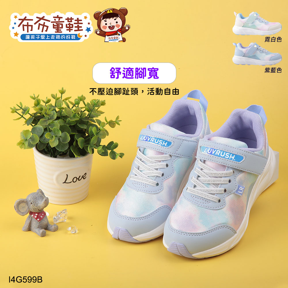 Moonstar日本LUVRUSH雲彩紫藍色兒童機能運動鞋